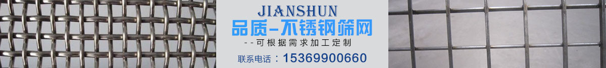 篩網(wǎng)