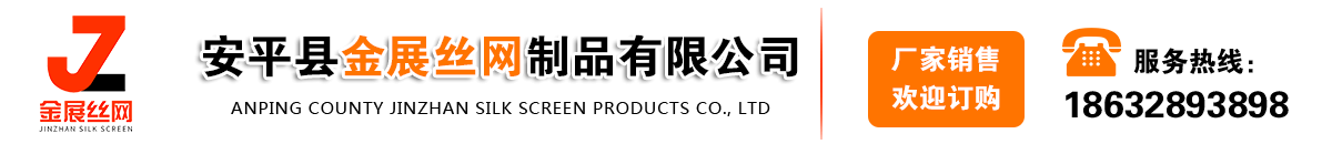 建順篩網(wǎng)專(zhuān)業(yè)生產(chǎn)廠(chǎng)家
